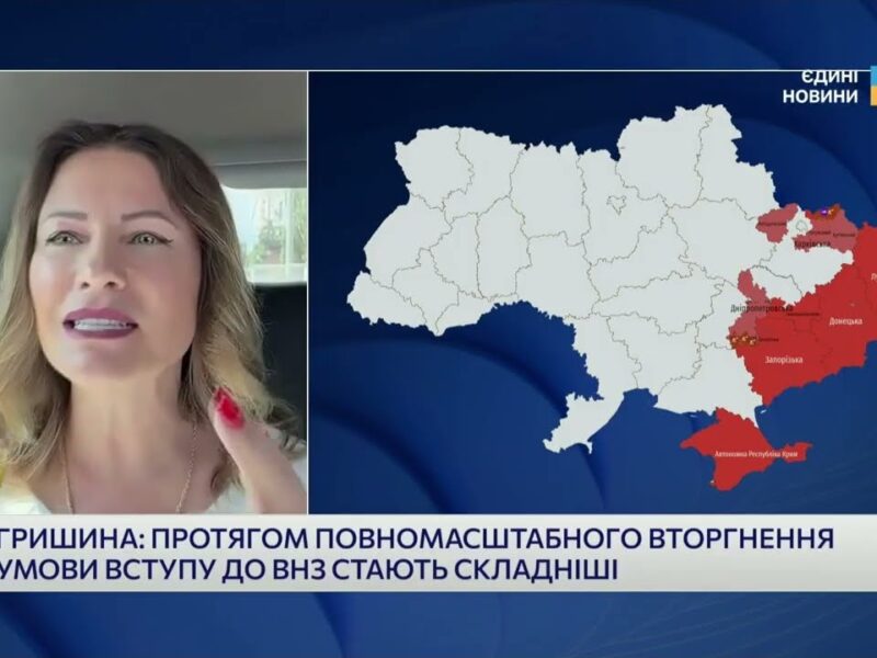 Майбутнє української освіти: нові виклики для вступної кампанії | Юлія Гришина