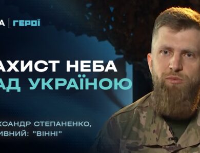 Будні українських зенітників та бойовий дух | “Герої”