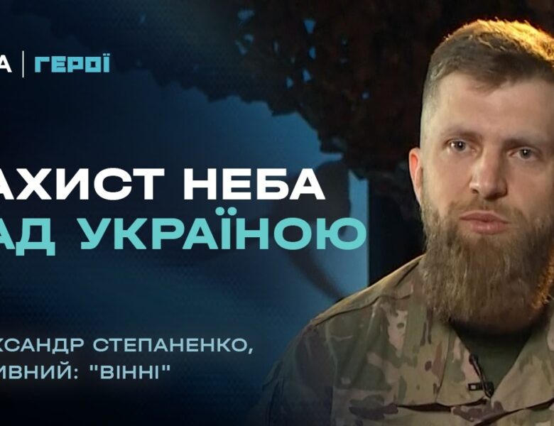 Будні українських зенітників та бойовий дух | “Герої”