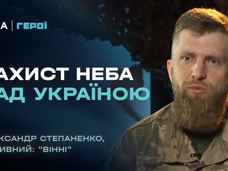 Будні українських зенітників та бойовий дух | “Герої”