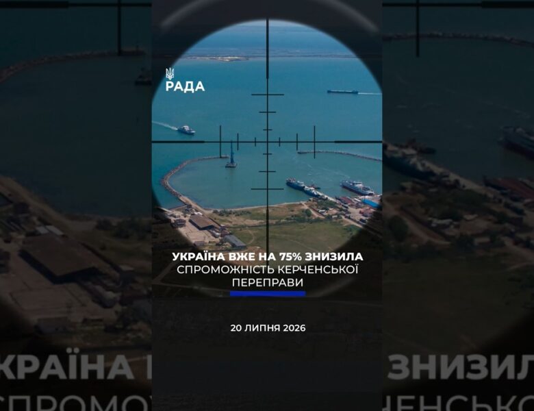 🗓️ 20.07.2026☀️ Ранкові новини🔴 1608-ий день війни