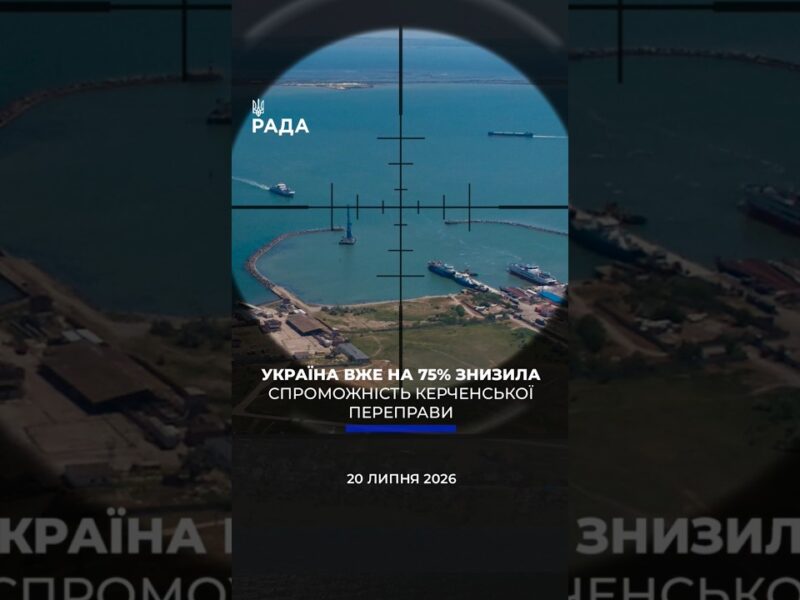 🗓️ 20.07.2026☀️ Ранкові новини🔴 1608-ий день війни