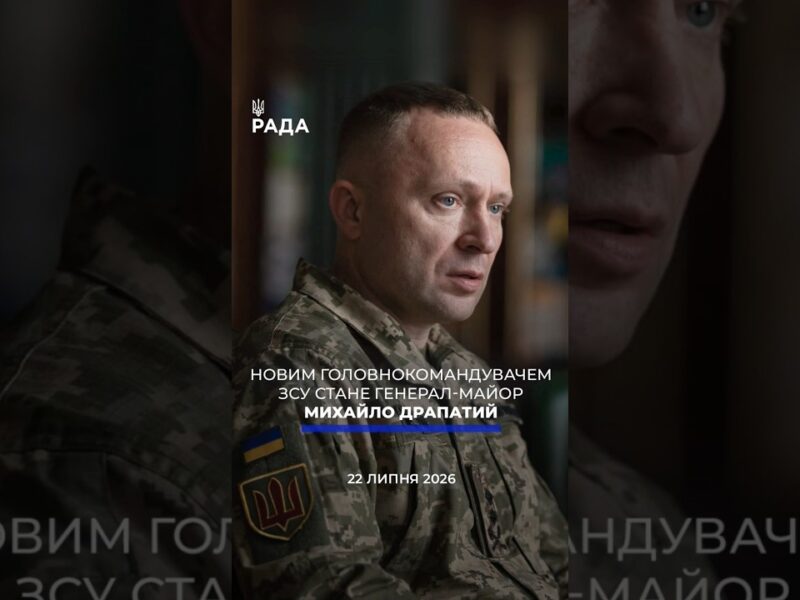 🗓️ 22.07.2026☀️ Ранкові новини🔴 1610-ий день війни
