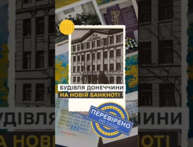 Секрет дизайну нової української банкноти