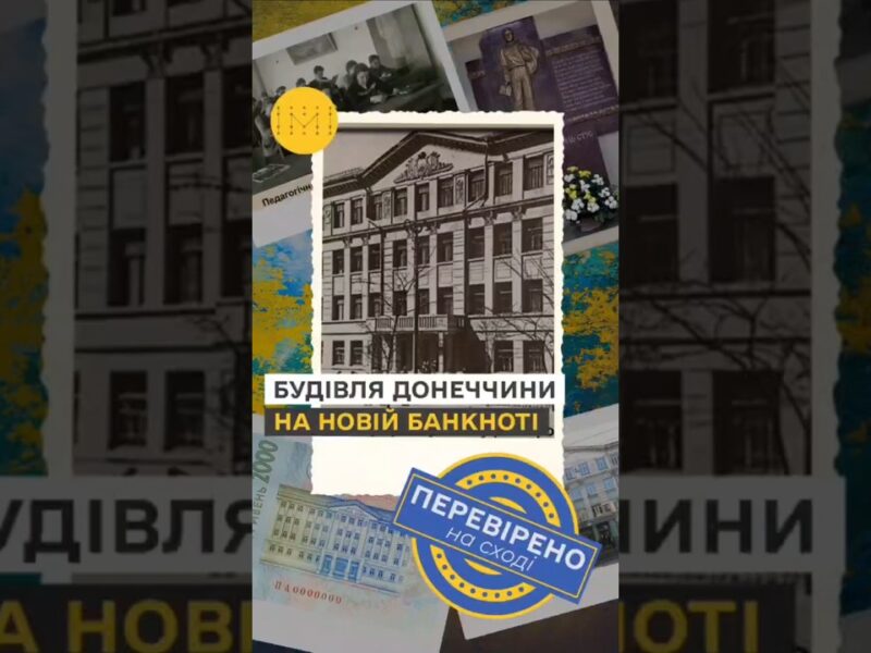 Секрет дизайну нової української банкноти