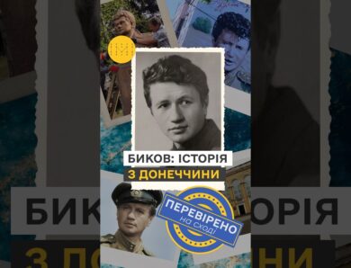 Леонід Биков: як Краматорськ став частиною історії легендарного актора і режисера