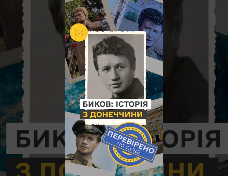 Леонід Биков: як Краматорськ став частиною історії легендарного актора і режисера