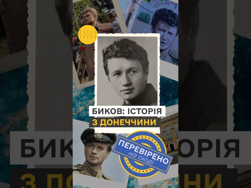 Леонід Биков: як Краматорськ став частиною історії легендарного актора і режисера