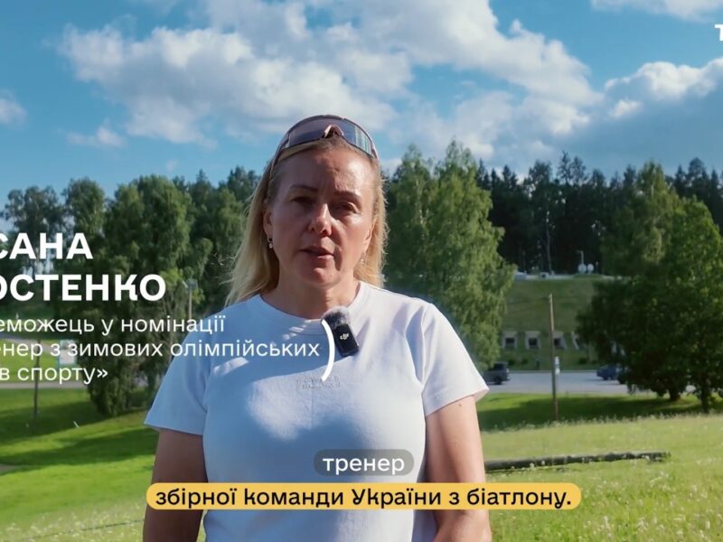 Тренер року з зимових олімпійських видів спорту — Оксана Хвостенко