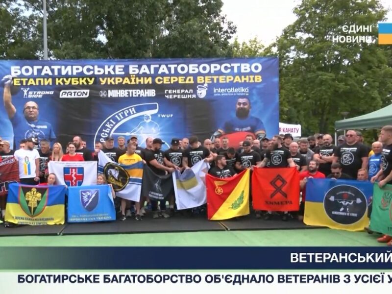 Ветеранський спорт: як змагання допомагають повернутися до життя