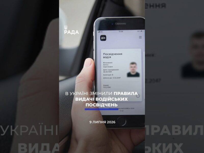 🗓️ 09.07.2026🌙 Вечірні новини🔴 1597-ий день війни