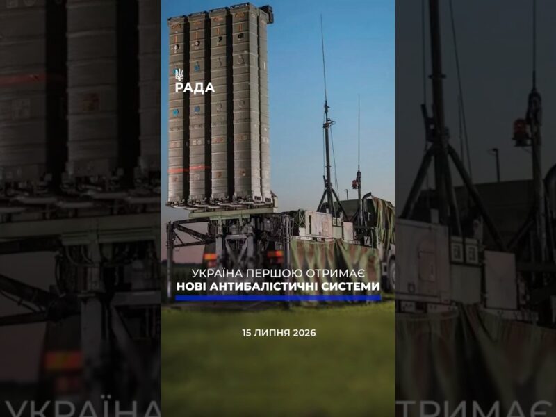 🗓️ 15.07.2026☀️ Ранкові новини🔴 1603-ий день війни