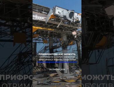 🗓️ 28.07.2026☀️ Ранкові новини🔴 1616-ий день війни