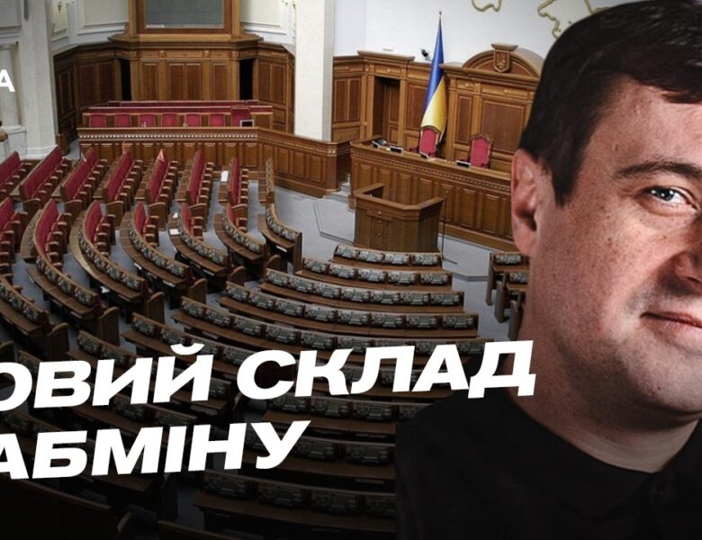 Кадрові зміни в Кабінеті Міністрів України: детальний огляд | Геннадій Дубов
