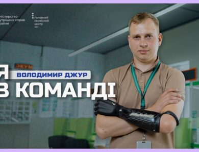 🦾Як ветеран Володимир Джур із протезом руки видає номерні знаки у Сервісному центрі МВС