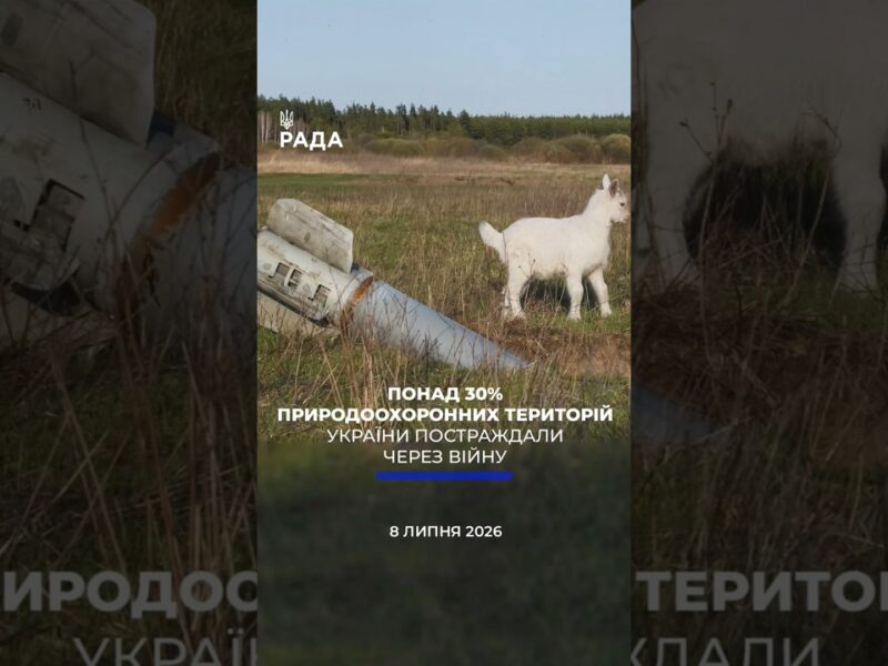 🗓️ 08.07.2026☀️ Ранкові новини🔴 1596-ий день війни