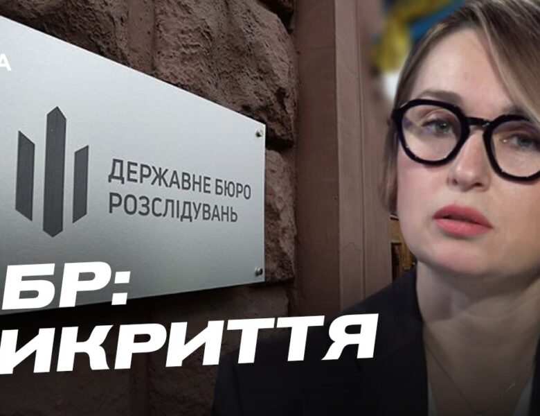 ДБР викрило нові схеми для ухилянтів: подробиці розслідувань | Тетяна Сапьян