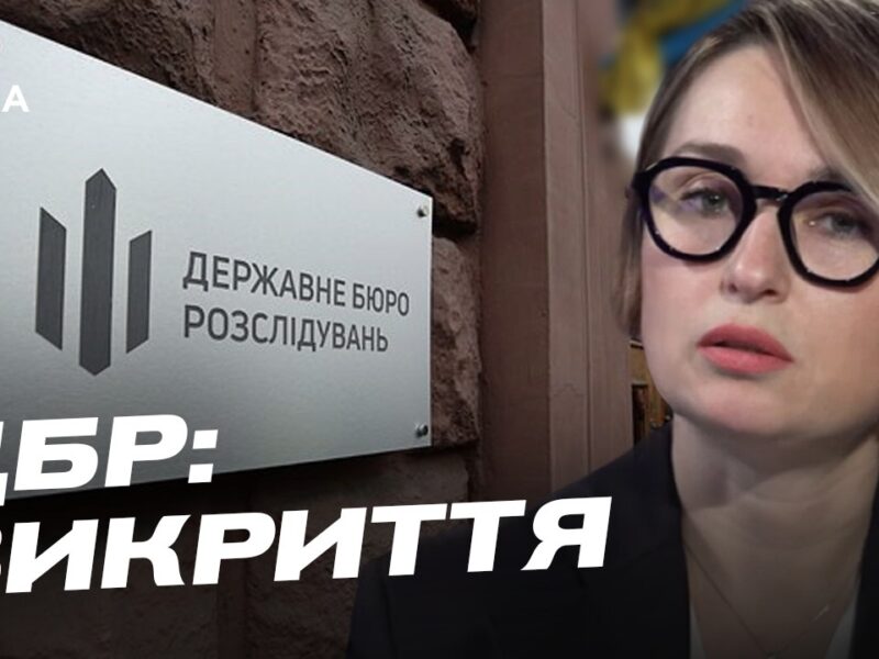 ДБР викрило нові схеми для ухилянтів: подробиці розслідувань | Тетяна Сапьян