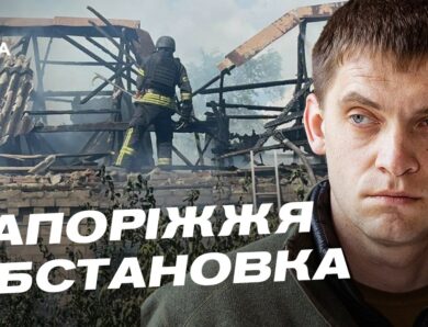 Останні новини Запоріжжя: обстріли та гуманітарний стан громад | Іван Федоров