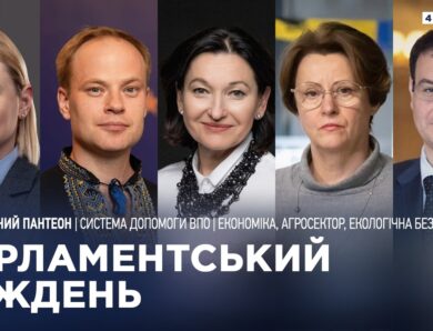 Парламентський тиждень 04.07.2026