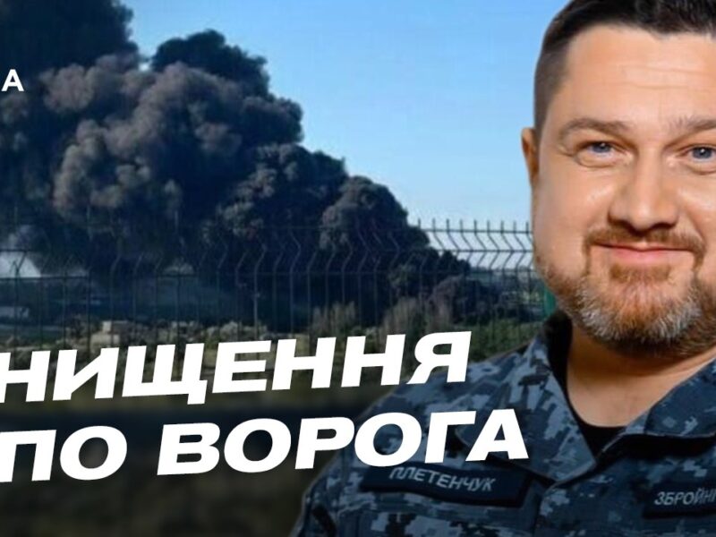 40 днів операції СБУ: удари по флоту, Криму та аеродромах рф | Дмитро Плетенчук