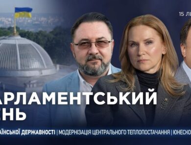 Парламентський день 15.07.2026