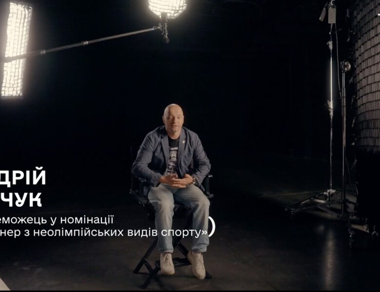 Тренер року з неолімпійських видів спорту — Андрій Зінчук