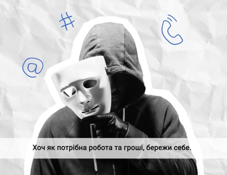 Оголошення про вакансію: тривожні прапорці