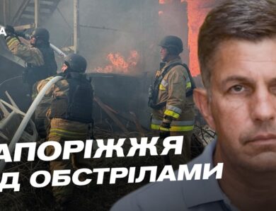 Евакуація та відновлення: оперативна ситуація у Запорізькій області | Олександр Коваленко