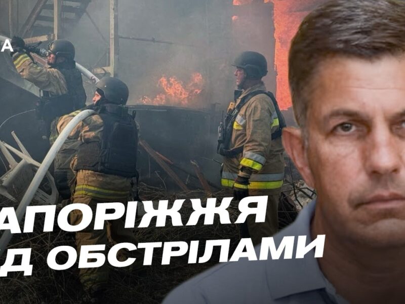 Евакуація та відновлення: оперативна ситуація у Запорізькій області | Олександр Коваленко