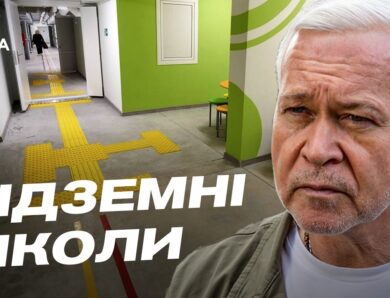 Підземні школи та дитсадок: як Харків захищає дітей | Ігор Терехов