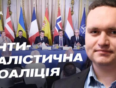 Нові санкції ЄС проти росії та антибалістична коаліція: головні підсумки | Ігор Чаленко