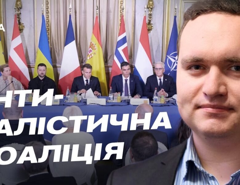 Нові санкції ЄС проти росії та антибалістична коаліція: головні підсумки | Ігор Чаленко