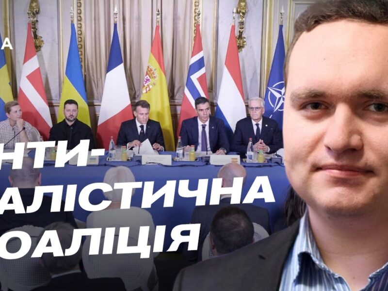 Нові санкції ЄС проти росії та антибалістична коаліція: головні підсумки | Ігор Чаленко