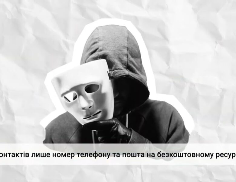 Оголошення про вакансію: тривожні прапорці