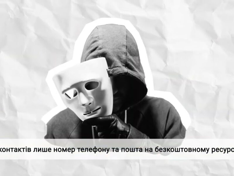 Оголошення про вакансію: тривожні прапорці
