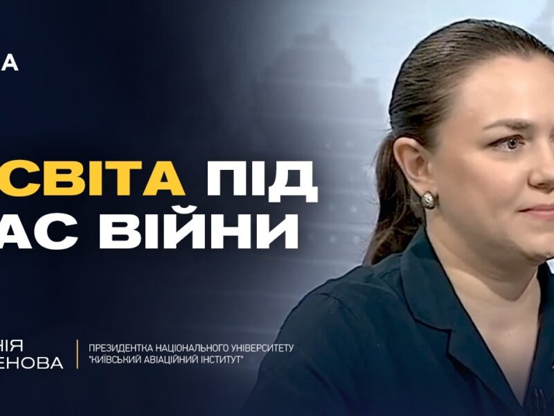Ринок праці та вища освіта: де найбільший попит на фахівців | Ксенія Семенова