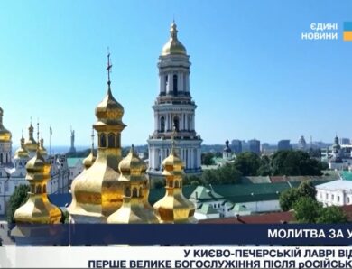 У Києво-Печерській лаврі відбулося перше велике богослужіння після російської атаки