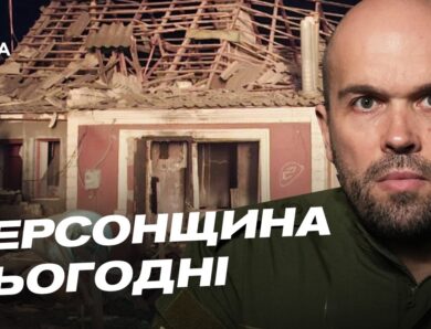 Нові дрони на оптоволокні та КАБи: яка ситуація на Херсонщині | Олександр Толоконніков
