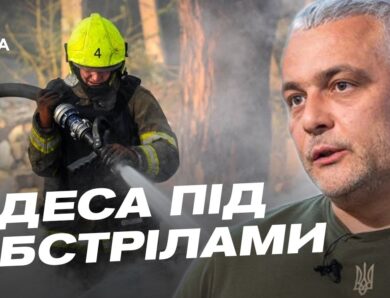 Ситуація в Одесі після масованих атак: останні дані | Олег Кіпер