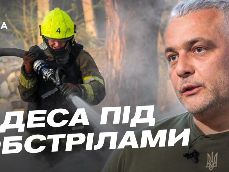 Ситуація в Одесі після масованих атак: останні дані | Олег Кіпер