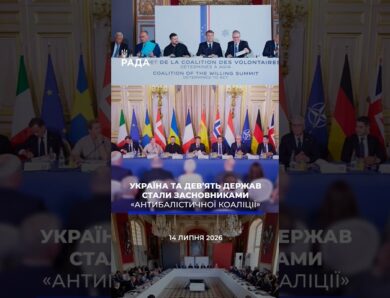 🗓️ 14.07.2026☀️ Ранкові новини🔴 1602-ий день війни