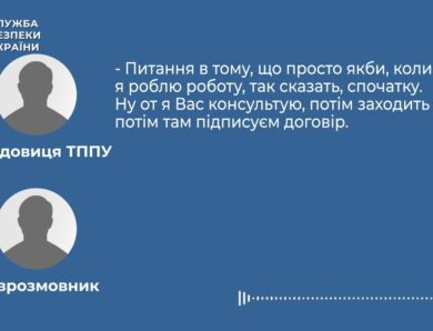 СБУ та ОГП викрили посадовицю Торгово-промислової палати України на вимаганні