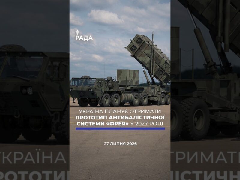 🗓️ 27.07.2026🌙 Вечірні новини🔴 1615-ий день війни