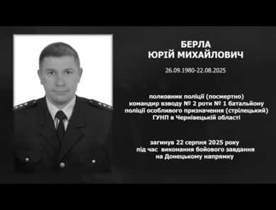 #назавжди_в_строю: Берла Юрій Михайлович