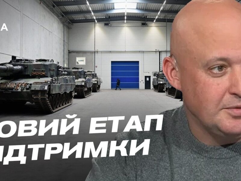Нова допомога Україні, паливна криза в рф та роль Туреччини | Олег Лісний