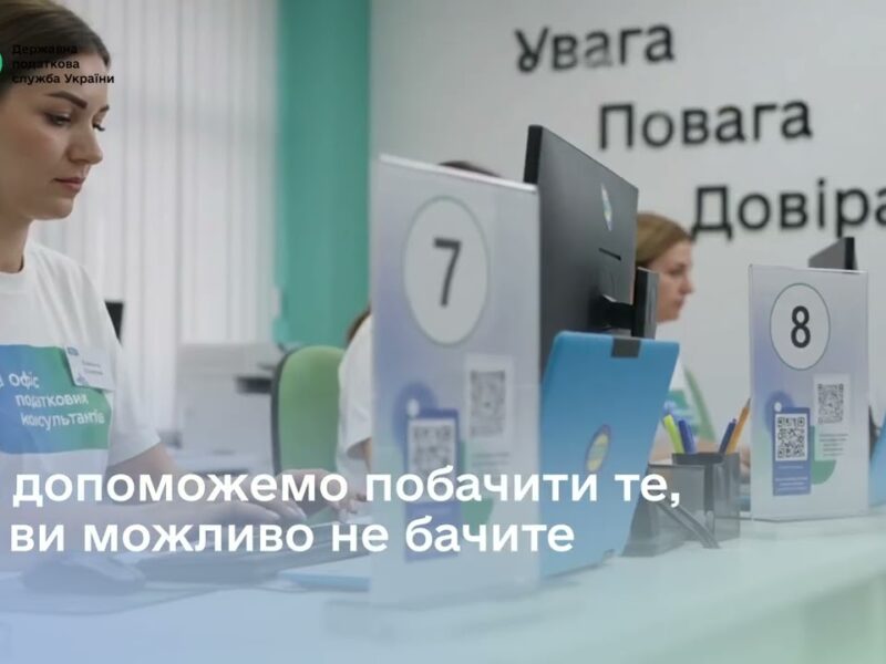 Податкова консультація нового формату: перевірте свій податковий стан