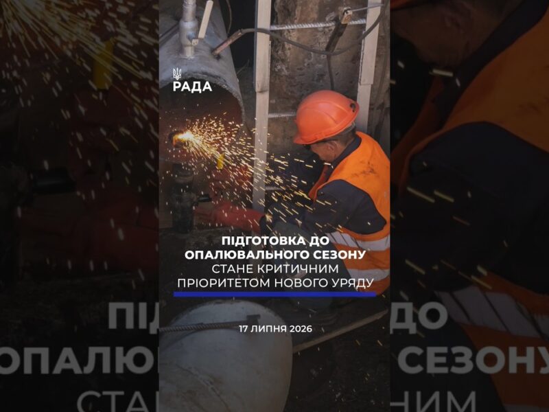🗓️ 17.07.2026🌙 Вечірні новини🔴 1605-ий день війни