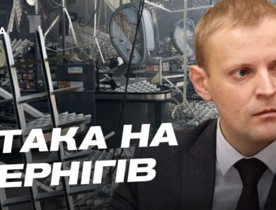 Чернігівщина під обстрілами: евакуація та наслідки ударів | Андрій Подорван