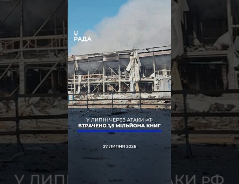🗓️ 27.07.2026☀️ Ранкові новини🔴 1615-ий день війни